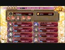 【城プロ:RE】異界門の絶望と希望/絶弐難全蔵大破なし/☆5改入60-66【ゆっくり実況】