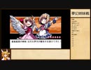 450体捕まえた後の幻想人形演舞-ユメノカケラ-extend実況後編