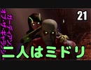 ガーディアンズ・オブ・ギャラクシー  ゆっくり実況プレイ21