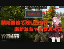 【タルコフ/EFT】茜ちゃんサバイブ#2【VOICEROID】