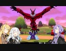 【ポケモン剣盾】 無知なゆかりさんのポケモンバトル #27 【VOICEROID実況】