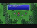 【週刊（水曜）】「ピクセルリマスター版FF1」実況プレイ#012【クレセントレイクの町】