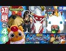 【モンスト実況】たまお3人と行く超究極・麻倉幹久 初見【＋おまけの4手クリア】