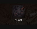 【XFD】月見に卯　/　もちもちうさぎパレード 【M-3 MusicVket】