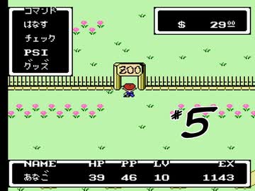 【二人で実況プレイ】MOTHER  ｐａｒｔ5