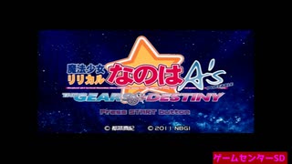 【予告編】ゲームセンターSD～十方國ゲーム部の挑戦～