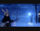 02. 月見 / 月見に卯　もちもちうさぎパレード  feat.さとうささら