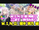 【シャニマス】オカマなPと語る、花ざかり、私達の幸福論 part161【実況】