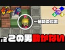 #2【3人実況】なんもしない方が強いって聞いた【スーパーボンバーマンR】