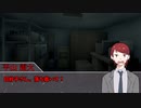 【クトゥルフ神話TRPG】新米投稿者が描く脳内卓：EPISODE4【ゆっくりボイス】【リプレイ風動画】