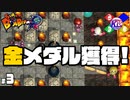 #3【3人実況】この中にオリンピック選手がいる【スーパーボンバーマンR】