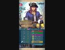 【FEH】リミテッド英雄戦　フォルス ＆ パイソン　インファナル　ギース単騎