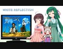 【NEUTRINO】WHITE REFLECTIONを歌ってもらった【東北三姉妹】