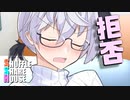 シャッフルシェアハウス＃350【VOICEROID劇場】