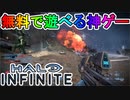 誰でも無料で遊ぶことが可能！！MS期待の新作「HaloInfinite」が約束された神ゲーすぎる！！これ絶対に遊ばないと損！！【Xbox】【PC】【Steam】【Halo Infinite】