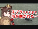 実はスプラ大会に向けて猛練習していた文野環