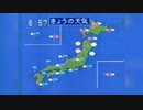 1990年2月19日午前6時台の天気予報