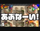#5【3人実況】金鳥の夏、日本の夏、危険な夏【スーパーボンバーマンR】