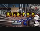 あまりにも現行犯過ぎる現場に遭遇してしまったｗｗｗｗｗｗ【Among us/MOD/近アモ】