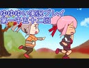全員集合！　結城友奈は勇者である　花結いのきらめき実況プレイpart1152