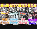 【ツイステ】ゴーストに乗っ取られて壊れた者たちまとめ(令嬢ジャック・フロイドジェイド・ママデュース・ぶりっ子エペル)～スケアリー・モンスターズ！～【ツイステッドワンダーランド】