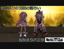 【World's End Club】第31回　ガンバレ組全員集合！