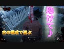 古のパーク構成で遊ぶ