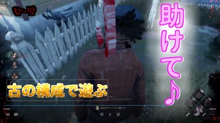 古のパーク構成で遊ぶ