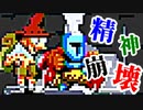 【鬼畜ゲー】Jump Kingやってみたら母国語めっちゃ出る part8