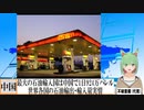 【動画News】最大の石油輸入国は中国で1日924万バレル…世界各国の石油輸出・輸入量実情(2021/11/22)