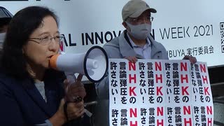 【ノーカット版】NHKの言論弾圧を許さない！ 「皆様のNHK」は若松博氏に対するスラップ訴訟を取り下げよ！  2021/11/15  渋谷駅前