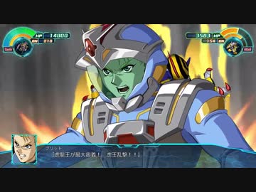 【スパロボ30 DLC1】虎龍王 武装まとめ 【スーパーロボット大戦30】