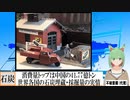 【動画News】消費量トップは中国の41.77億トン…世界各国の石炭埋蔵・採掘量の実情(2021/11/23)