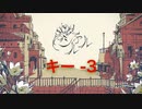 【妖怪が】シャルル/バルーン(-3 Ver.) Covered by 街下【歌ってみた】
