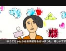 ゆうこちゃんからの手紙