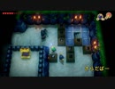 【すあま】ゼルダの伝説　夢をみる島　＃１６　前半