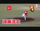 再調整・・・広島・遠藤淳志投手VSソフトバンク！！2021ウエスタンリーグ公式戦7回戦！！