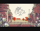 【妖怪が】シャルル/バルーン(+3 Ver.) Covered by 街下【歌ってみた】