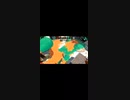 スプラトゥーン2ラグ(相手視点)