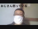 おじさんは怒っている　約3万円相当の動画編集ソフトが 0円で利用可　VideoPad動画編集ソフト
