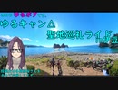 本日もゆるポタです。12(ゆるキャン聖地巡礼ライドin伊豆)