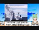【動画News】トップは中国で全世界の28.4％…世界の二酸化炭素排出量の実情(2021/11/24)