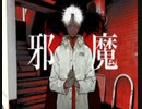 「邪魔」歌ってみた【小萩】