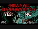 #10【実況プレイ】失ったものが多すぎる【THE DARK PICTURES: HOUSE OF ASHES (ハウス・オブ・アッシュ)】