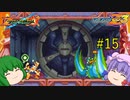 【ロックマンゼロ3】パッチュマンゼロ3 #15 【ロックマン ゼロ&ゼクス ダブルヒーローコレクション】【ゆっくり実況】
