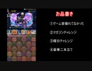 いまさら、パズドラ　二一日目