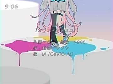 ＞ 歌ってみた / ノウナイディスコ / アサキ ＜