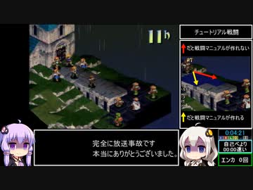 FFT バグあり13聖石全集めRTA 6時間9分56秒 part1