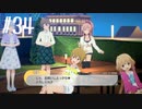 【スタマス実況】僕の考えた最強のアイドルユニットを育てM@S Part 34