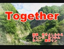 鏡音リンカバー曲「Together」